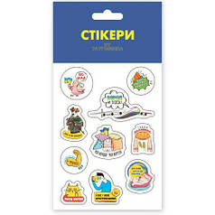 3D стікери "Мрія не згасає"