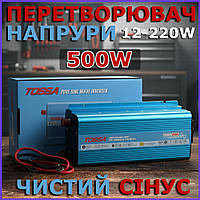Перетворювач напруги Інвертор 12 220 500w Чиста синусоїда TOSSA, Інвертор для ноутбука монітора автомобільний