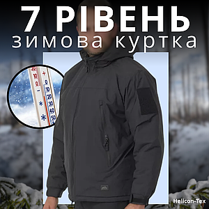 Куртка 7 рівень зимова Helicon-tex