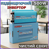 Перетворювач напруги Інвертор 12 220 500w Чиста синусоїда TOSSA, Інвертор для ноутбука монітора автомобільний