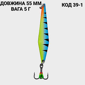 Блешня 5 г., 55 мм.