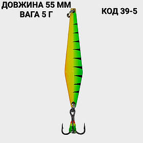 Блешня 5 г., 55 мм.