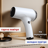 Фен для волосся бездротовий портативний з холодним та гарячим повітрям, живленням від мережі/акумулятора Білий, BDF-1-W