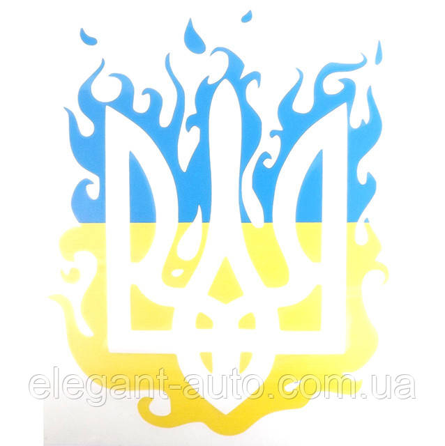 Наліпка перекладка "Палаючий тризуб" 160х200мм синьо-жовта (1шт)