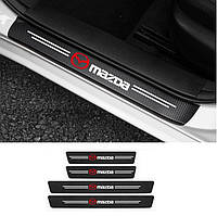 Плівка захисна на Пороги Карбон 4D Mazda