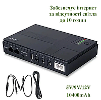Джерело безперебійного живлення для роутера ДБЖ UPS 5V/9V/12V 10400mAh/DC1018P