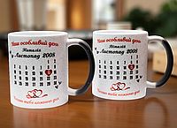 Набор парных чашек с датой свадьбы. "Хамелеон" 330 мл.