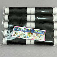 Нитка для бісеру SINDTEX 60м х10шт - чорна