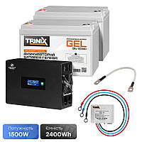 Комплект резервного живлення 1500W 2400Wh: високочастотний інвертор Kraft KRF-SAVR1500VA/1.5kW-24V + 2 акумуляторні батареї Trinix