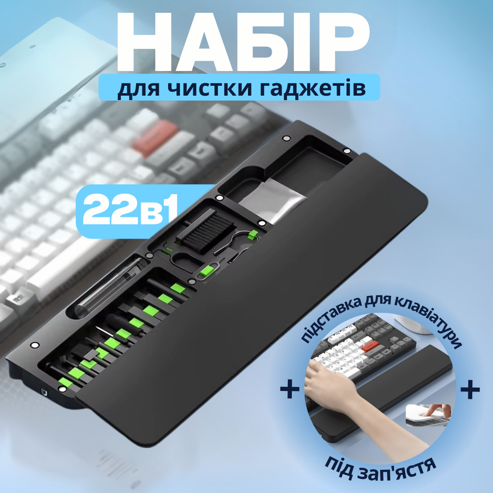 Набор для чистки гаджетов 22в1,комплект щёток с подставкой для клавиатуры для чистки,клавиатуры и электроники, фото 1