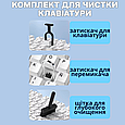 Набор для чистки гаджетов 22в1,комплект щёток с подставкой для клавиатуры для чистки,клавиатуры и электроники, фото 2