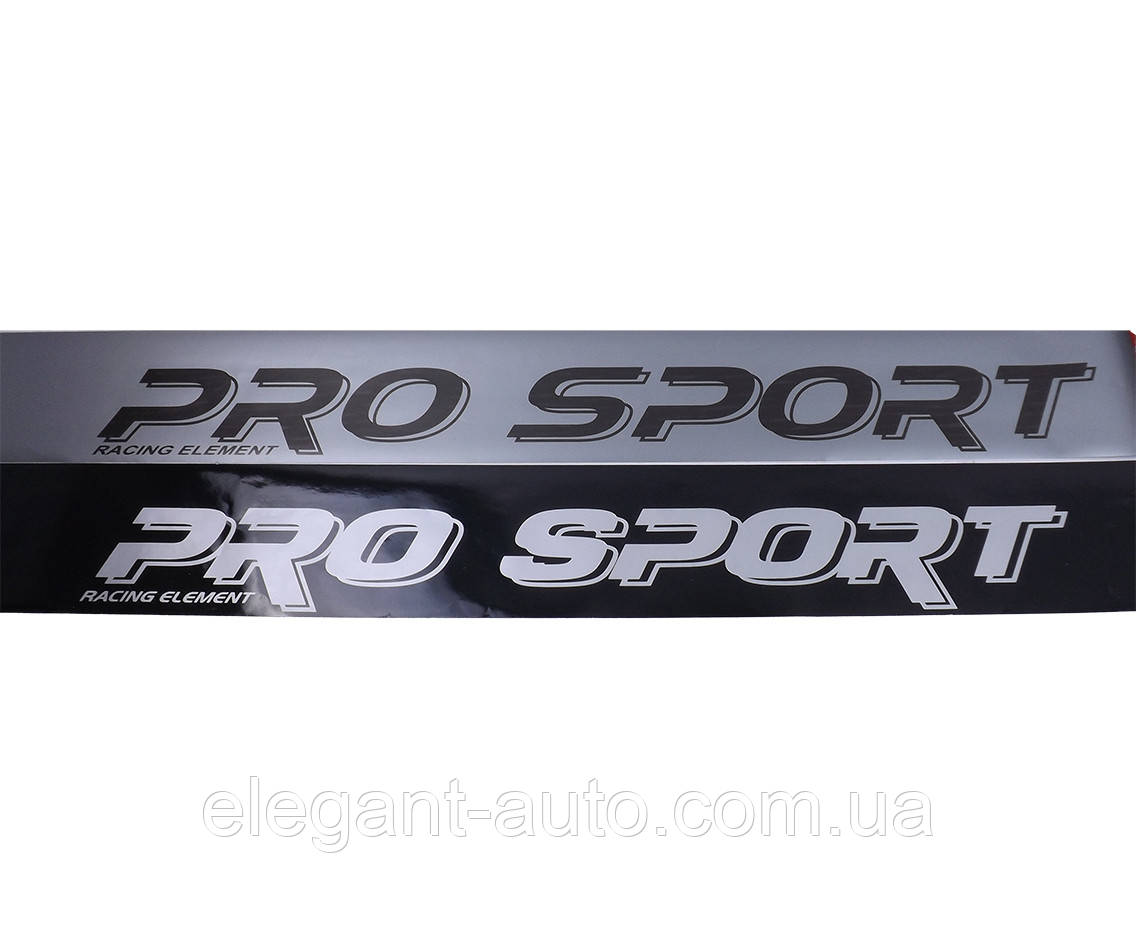 Наліпка лобове скло сіра 140*1320 "PRO SPORT"