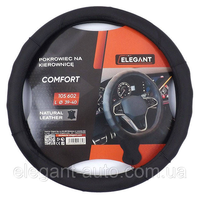 Чохол на кермо шкіра "L" (39-40см) чорний Elegant 105602 масаж гладка