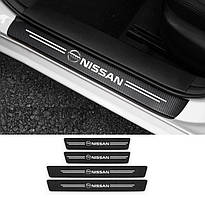 Плівка захисна на Пороги Карбон 4D Nissan