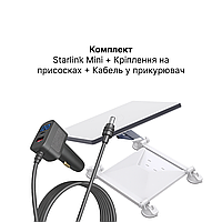Комплект Starlink mini, присоски, кабель питания для авто
