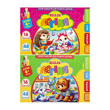 Розмальовка "Весела логіка" 210*148мм з завданнями 4+ та наліпками 25222/25224