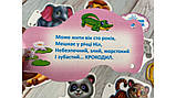 Розумні сторінки на шнурівці. Улюблені тварини, фото 9