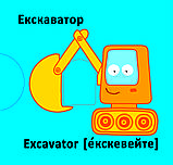 Веселі крутилки. Техніка, фото 10