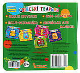 Веселі крутилки. Свійські тварини, фото 2