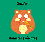 Веселі крутилки. Свійські тварини, фото 8