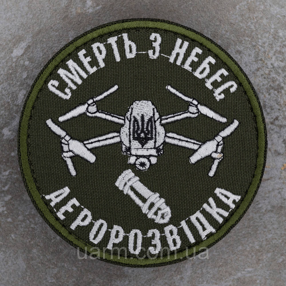 Шеврон Оператор Дрона "Смерть з небес Аеророзвідка" олива 8 х 8 см, фото 1