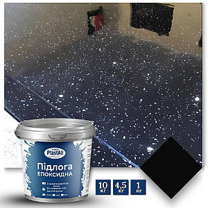 Наливна підлога для підприємств і складів для бетону (Чорний 4,5 кг)