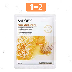 АКЦІЯ! 1=2 Тканинна маска обличчя Мед Sadoer