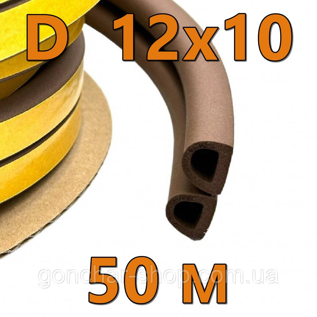 Ущільнювач D  12х10 (50м) для дверей коричньовий Майстер, фото 1