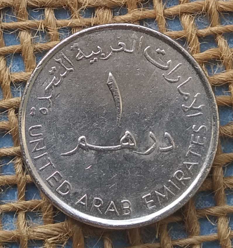 1 дирхам 2007 року. Об'єднанi Арабськi Емiрати (ОАЕ), фото 1