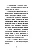 Книга Мопс, який хотів стати динозавриком. Книга 13. Белла Свіфт, фото 5