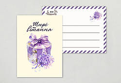 Міні листівка Щирі вітання