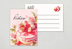 Листівки від виробника Вітаю !