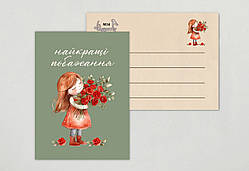 Вітальні листівки оптом