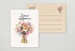 Листівки привітання