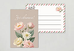 Листівки Зі святом