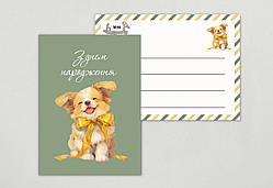 Міні листівка З днем народження