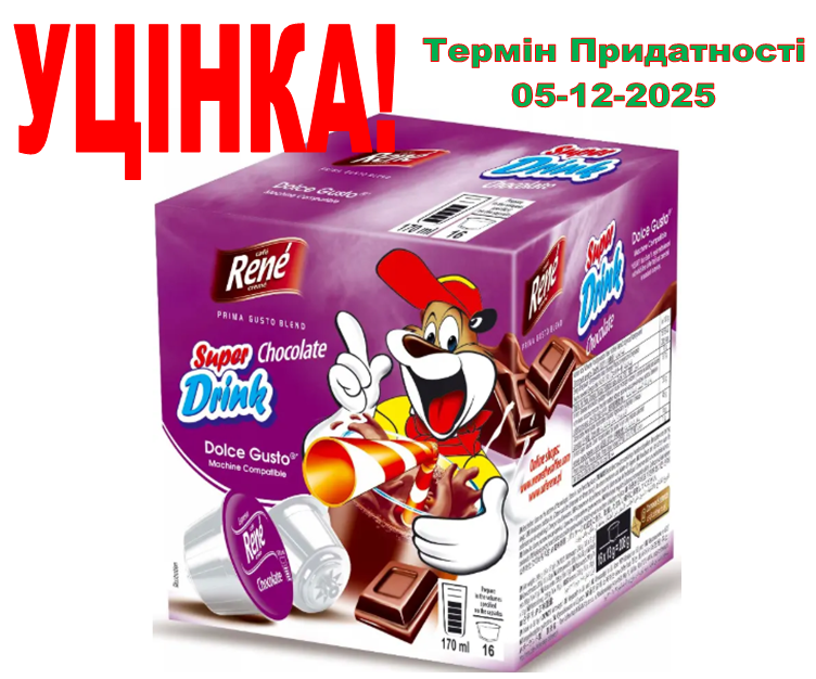 Шоколадний напій в капсулах Dolce Gusto Cafe Rene Chocolate, фото 1