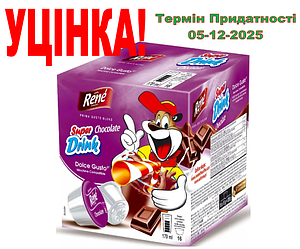 Шоколадний напій в капсулах Dolce Gusto Cafe Rene Chocolate