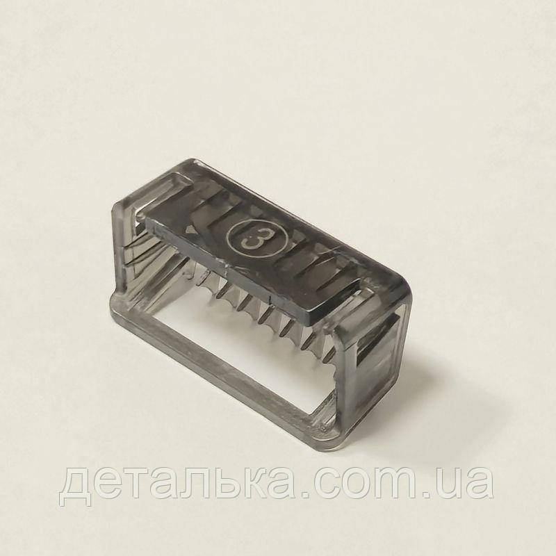 Насадка для тримера 3 мм. для Philips OneBlade QP6505, QP6510, QP6520, QP6530, QP6550, QP6620, QP6650.