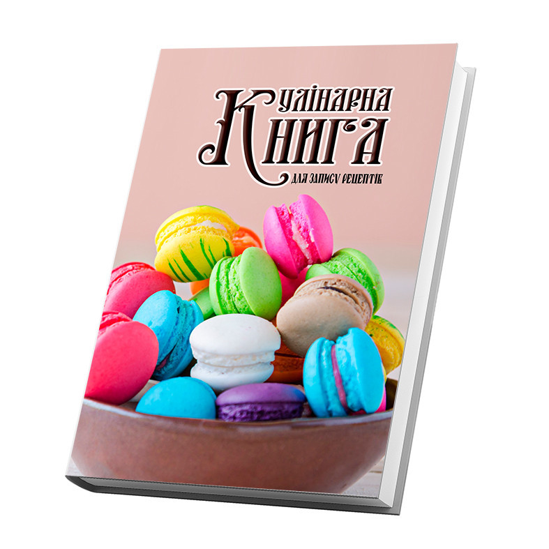 Кулінарна книга для запису рецептів Кавун 15 х 21 см A5 360 стор., фото 1
