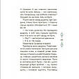 "Чаросвіт. Казковий світ України" – дитяча книга про українські легенди (9786170041791), фото 3