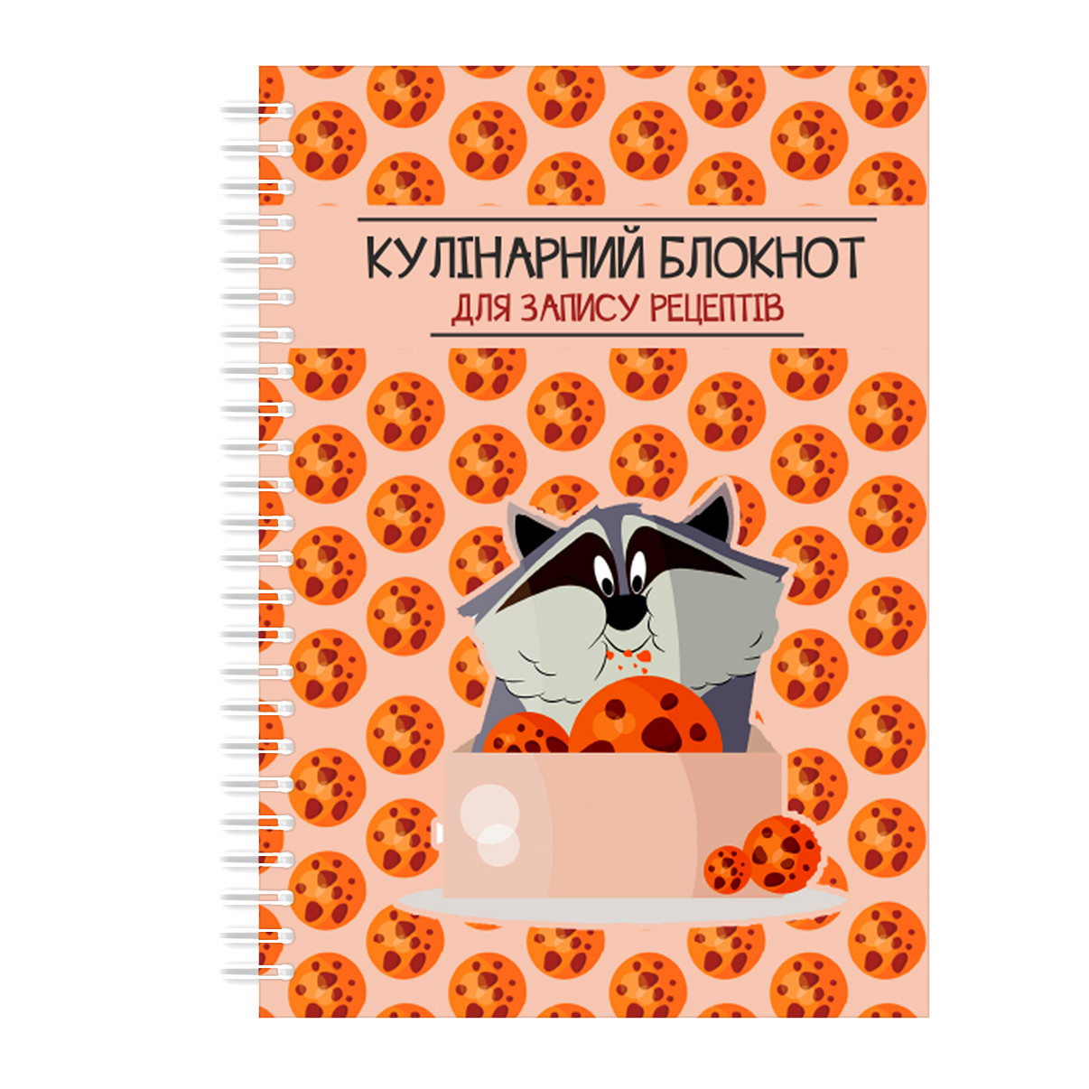 Кулінарний блокнот для запису рецептів на спіралі Кавун Єнот із печивом А4, фото 1