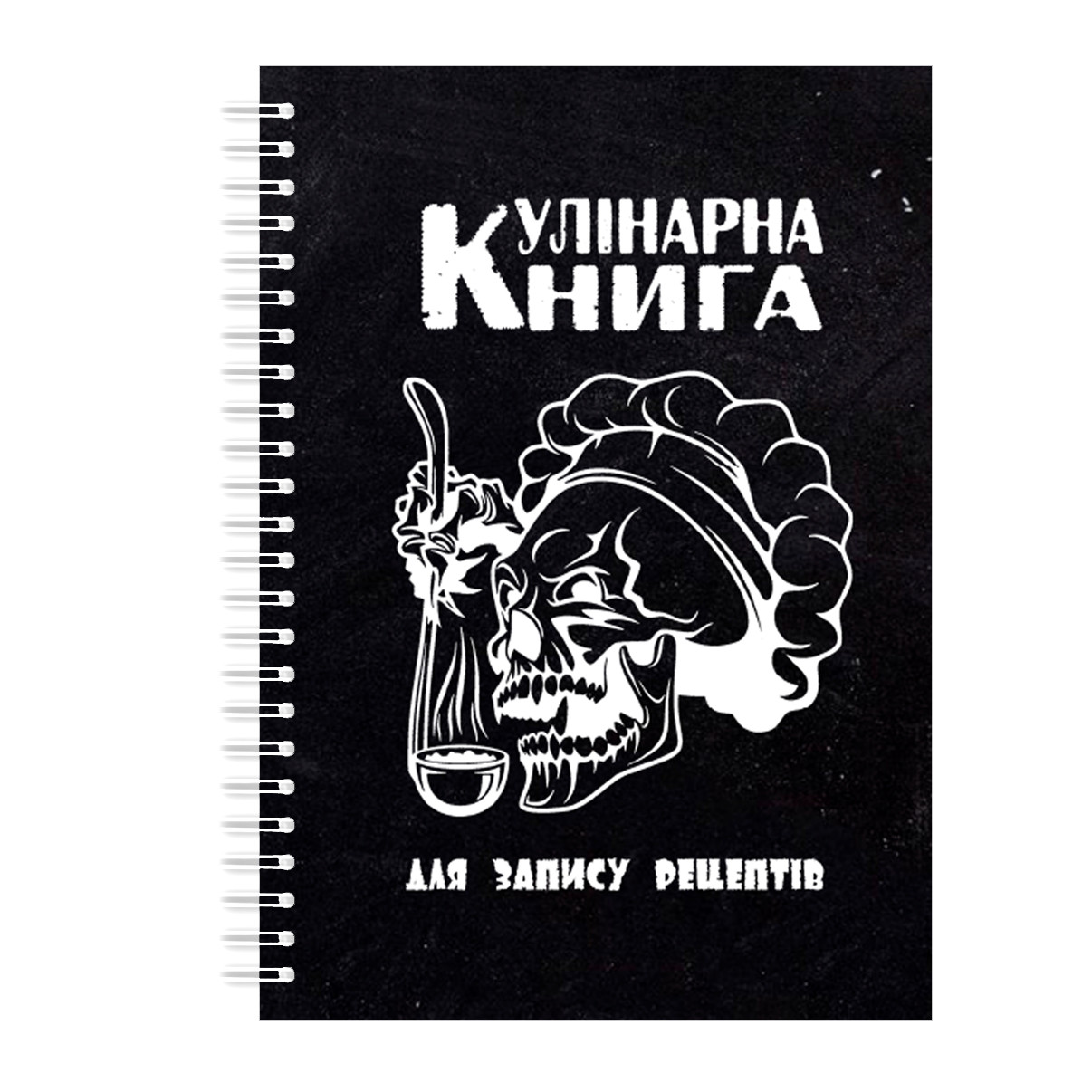 Кулінарна книга для запису рецептів на спіралі Кавун Череп кухаря з ополоником А4, фото 1