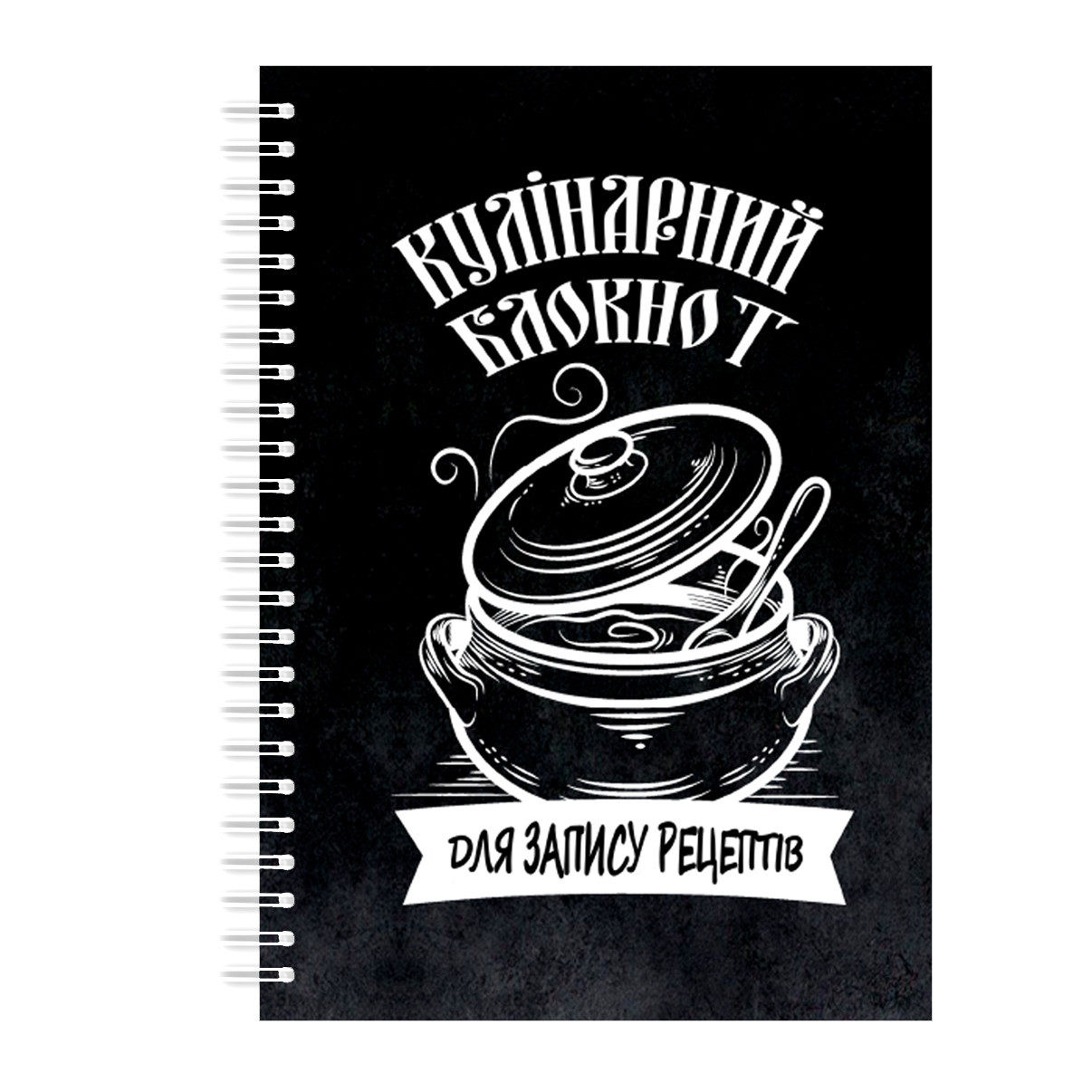 Кулінарний блокнот для запису рецептів на спіралі Кавун Супниця А4, фото 1