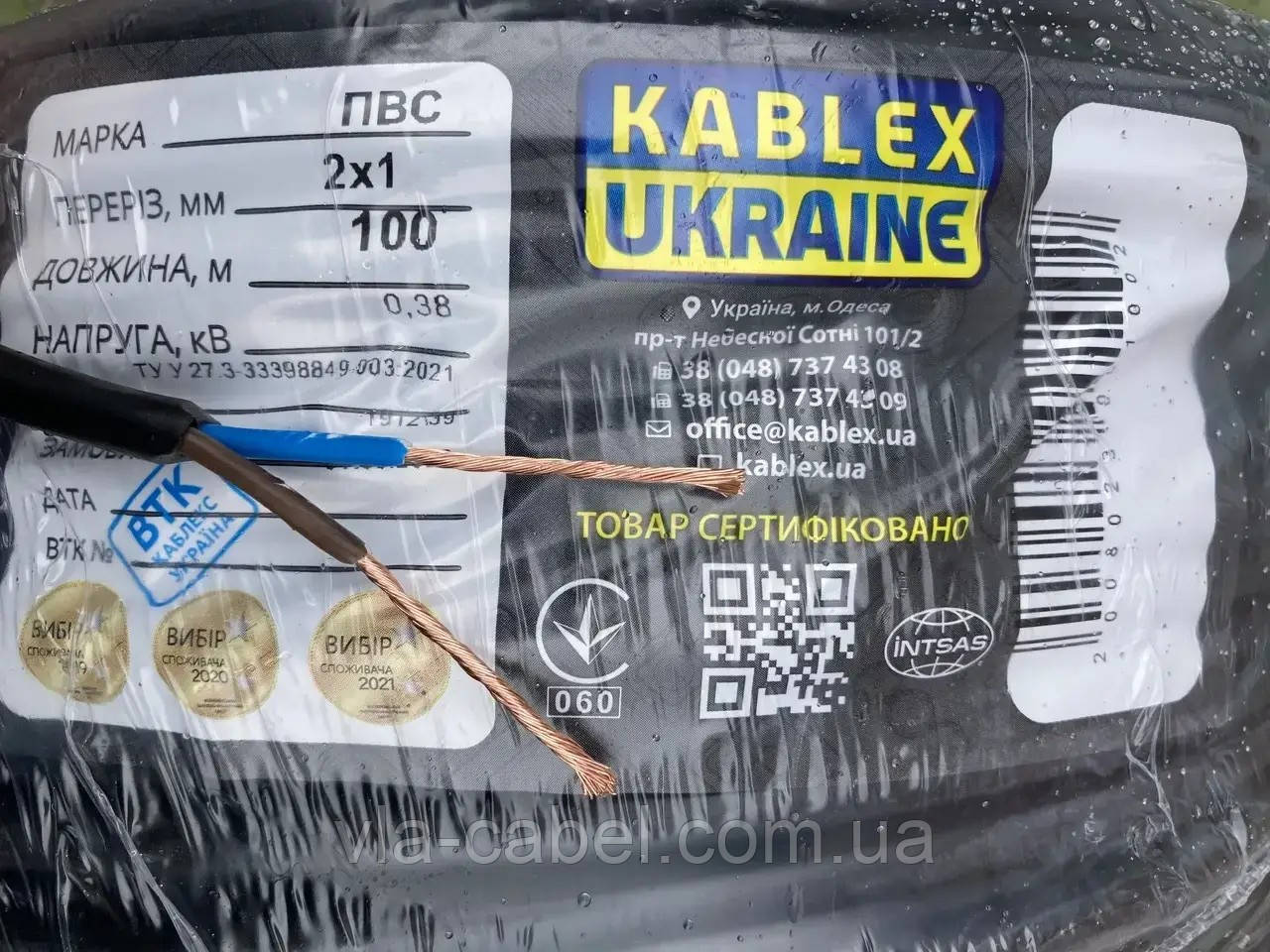 Кабель круглий ПВС 2х1.0 повноцінний, мідний гнучкий чорний Одеса Каблекс (кратно 5м), фото 1