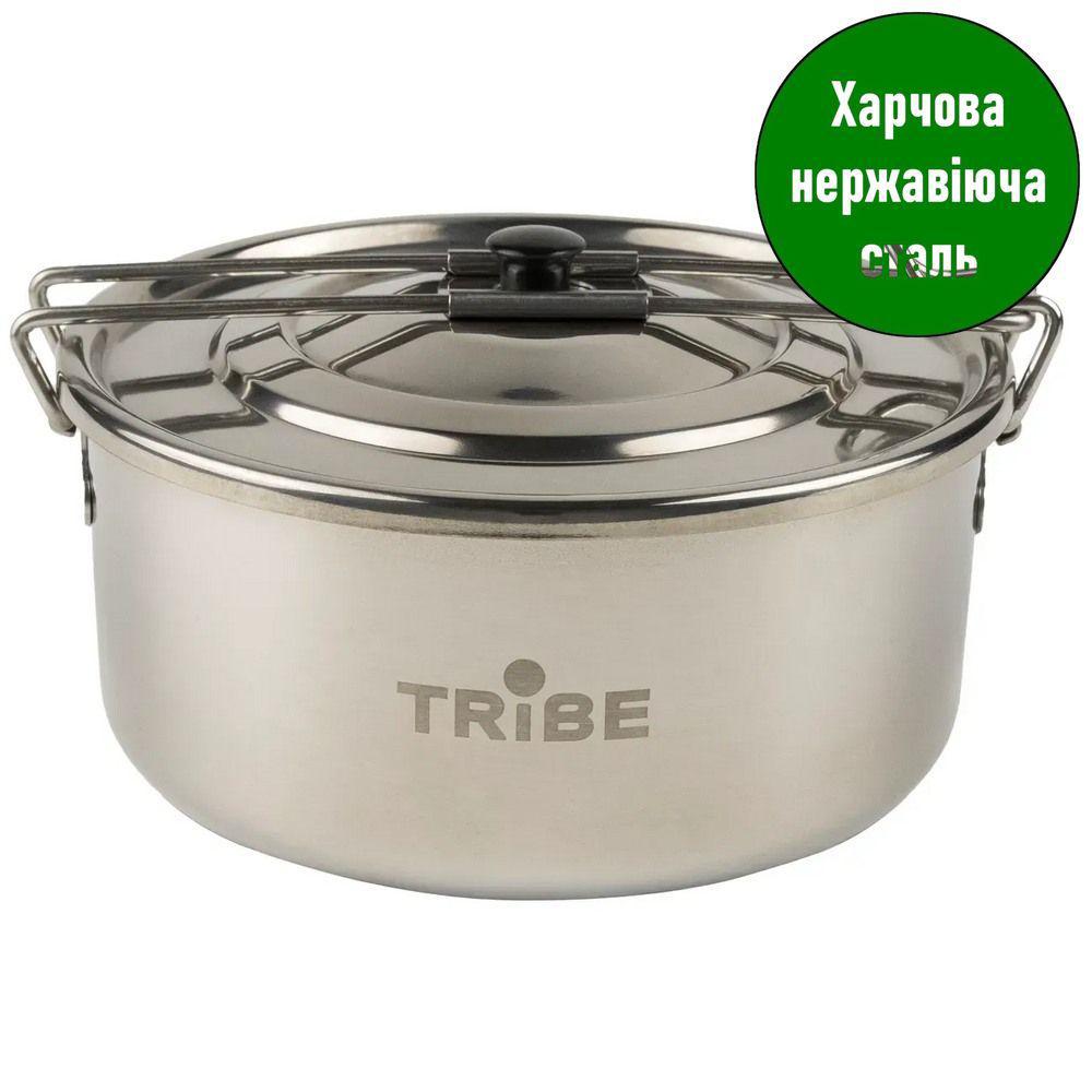Туристична каструля Tribe Tourist Pot; 0,9л; З кришкою; Складні ручки; Сталевий; Похідний казанок T-FH-0007, фото 1