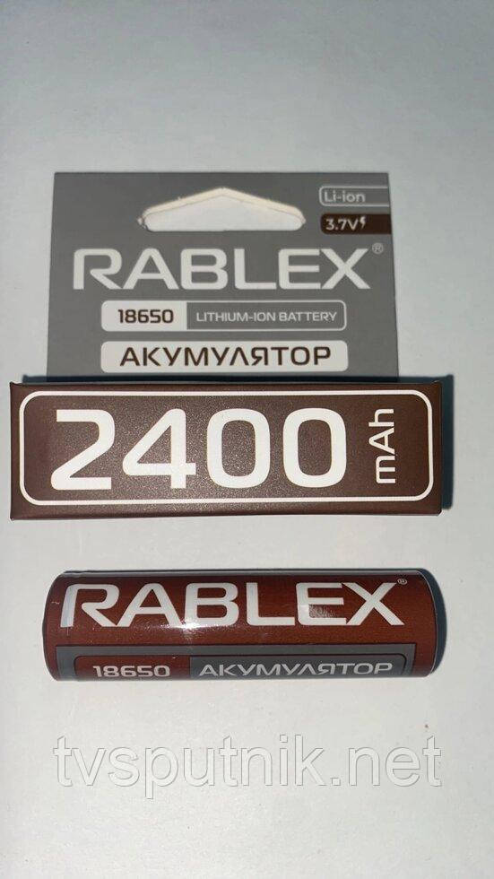 Акумулятор літій-іонний Rablex 18650 2400 mAh 3.7V (без захисту)