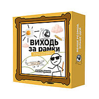 Настільна гра "Виходь за рамки" 0458MG 4 блокноти, 40 картинок
