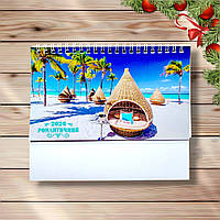 Календар настільний перекидний на 2026 рік Романтичний