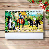 Календар настільний перекидний на 2026 рік Живопис